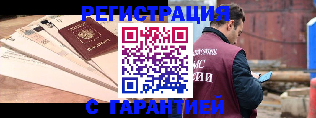 временная регистрация госуслуги в Пушкино